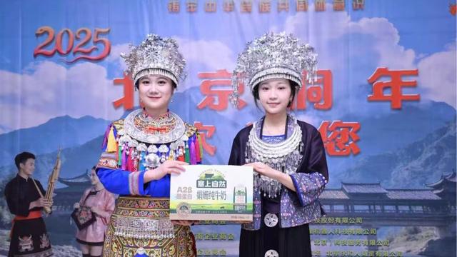 塞上自然娟姗奶频繁亮相高端圈层活动 珍稀品质诠释高端乳品新内涵