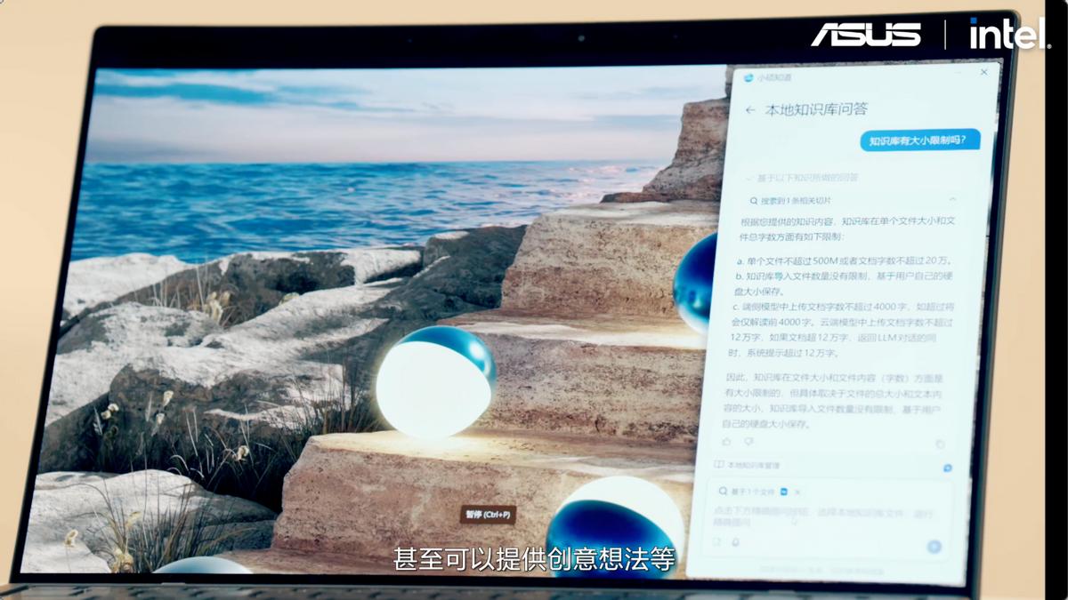 全芯战力赋能多场景高能、高效，华硕2026酷睿Ultra AI PC全能本首发