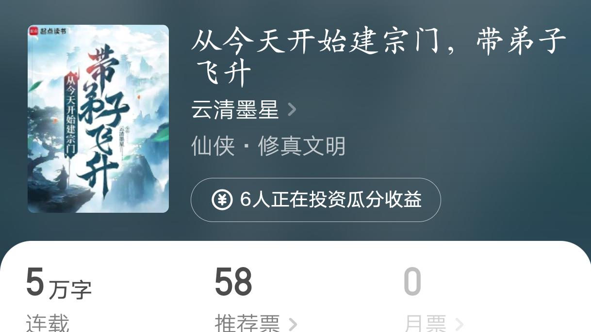 三本起点新书试毒，质量算是逐个上升吧，但也没特别好看