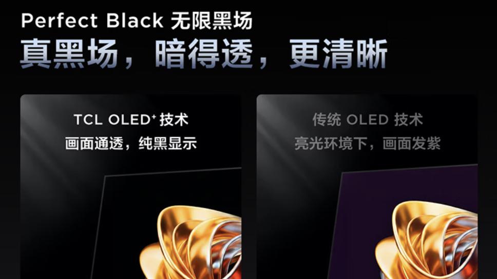 刷新率、色彩、黑场全覆盖，TCL X3A解决桌面显示器“偏科”难题