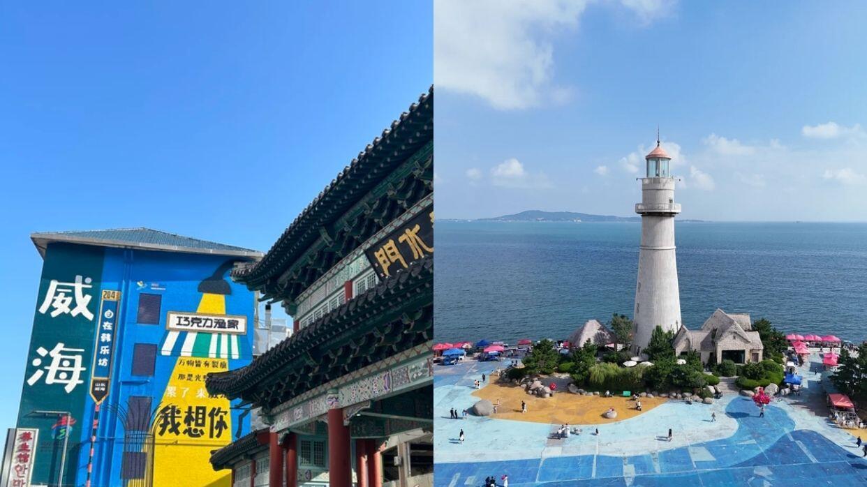 威海旅行不绕路攻略，立春游玩小贴士