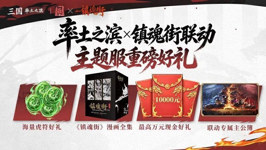 率土又新增一件烫手的宝物，拿到十殿阎罗全区看你的眼神都变了！