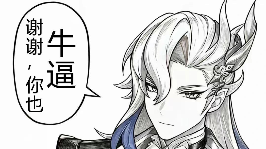 2026年新晋烂梗诞生，“原神NB”表情包刷屏全网！