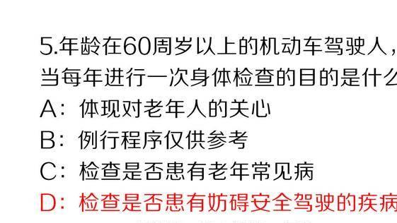 科目一驾考常识必知，看看你知道吗？