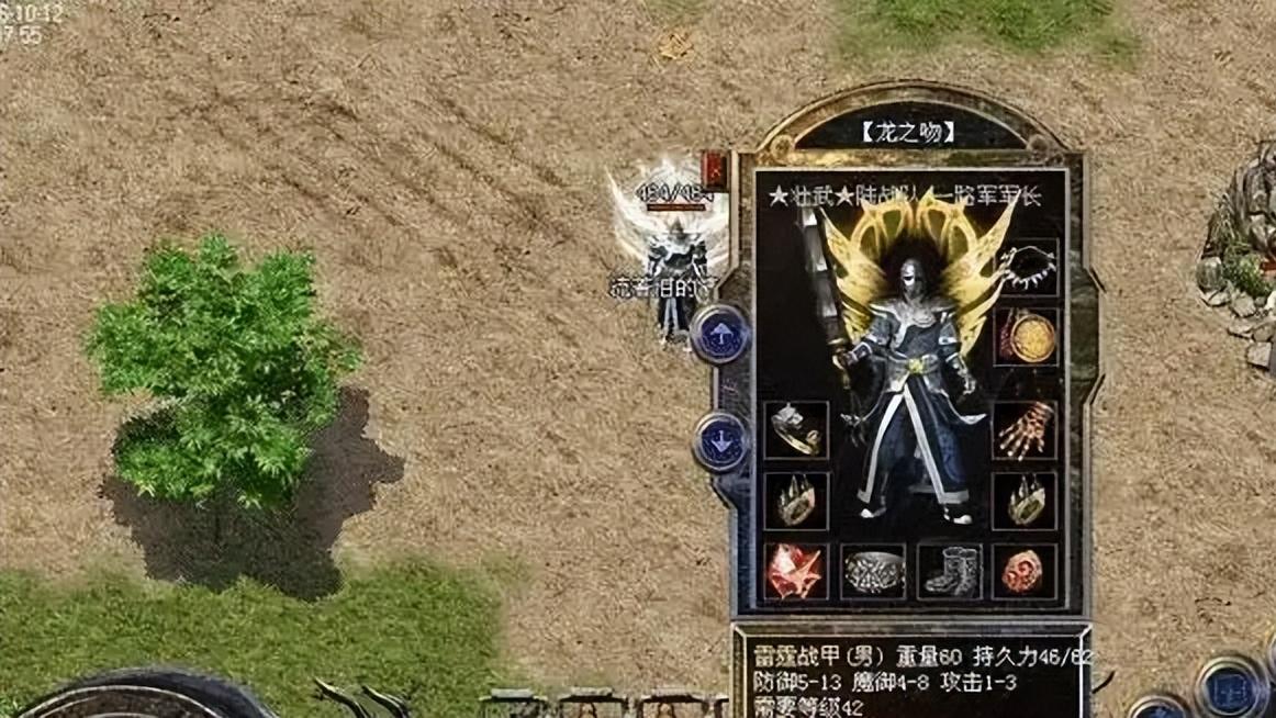 热血传奇：这件服装是战士高颜值担当！无数玩家为其折腰！