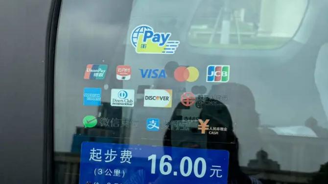 起步价16，每公里两块七：上海出租车开始卷服务了