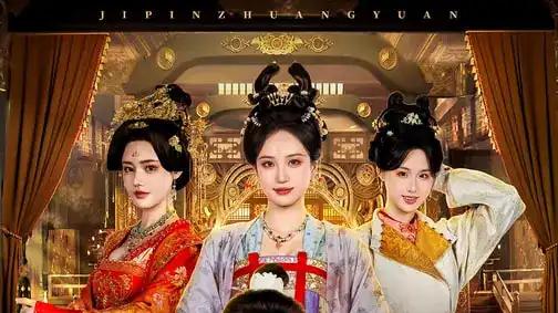 《极品状元》智斗权谋热血，逆袭爽感拉满（81集）