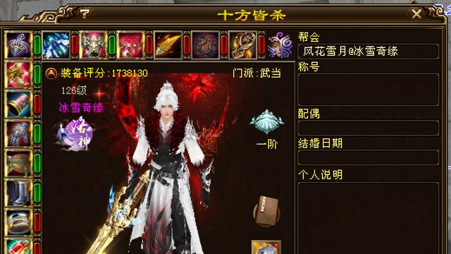 天龙八部：曾经的顶级天山rabbit已转武当！六重楼，173万分！