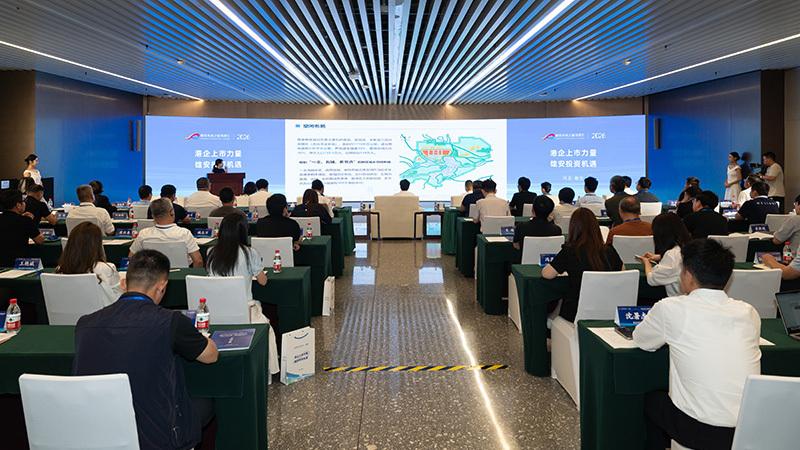 ​港企上市力量 雄安投资机遇——香港上市及拟上市公司产业对接交流会成功举办