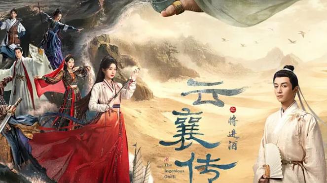 武侠党狂喜！《云襄传之将进酒》开播，权谋+情义，每集都是高能