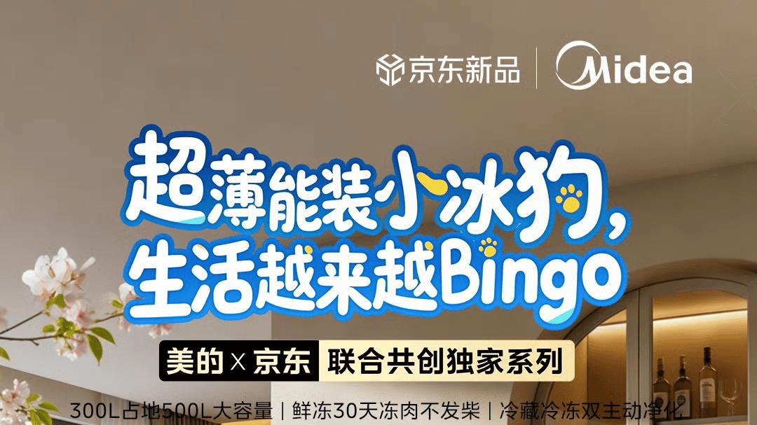 家电IP化时代来了！京东“冰箱动物城”背后的用户思维