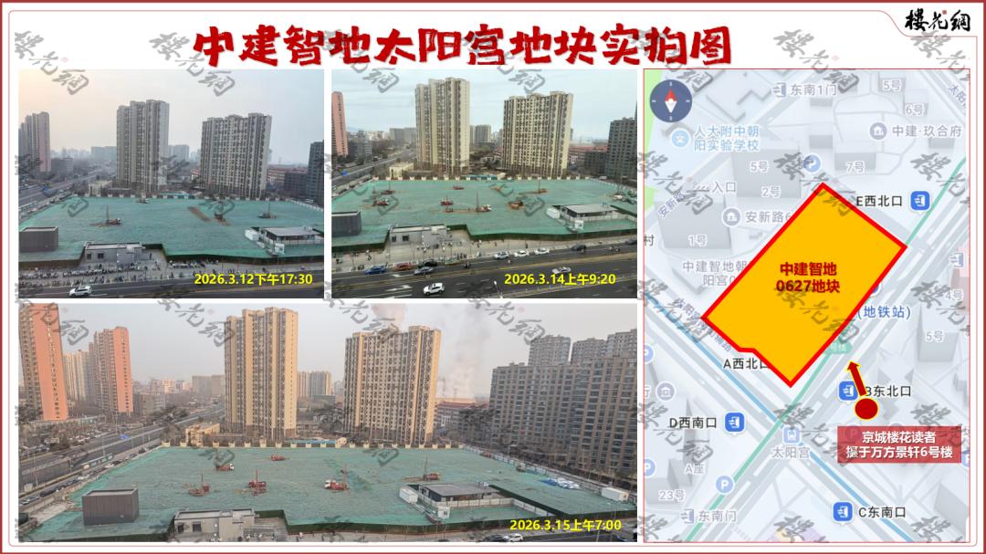 太阳宫地王，透出了贵气