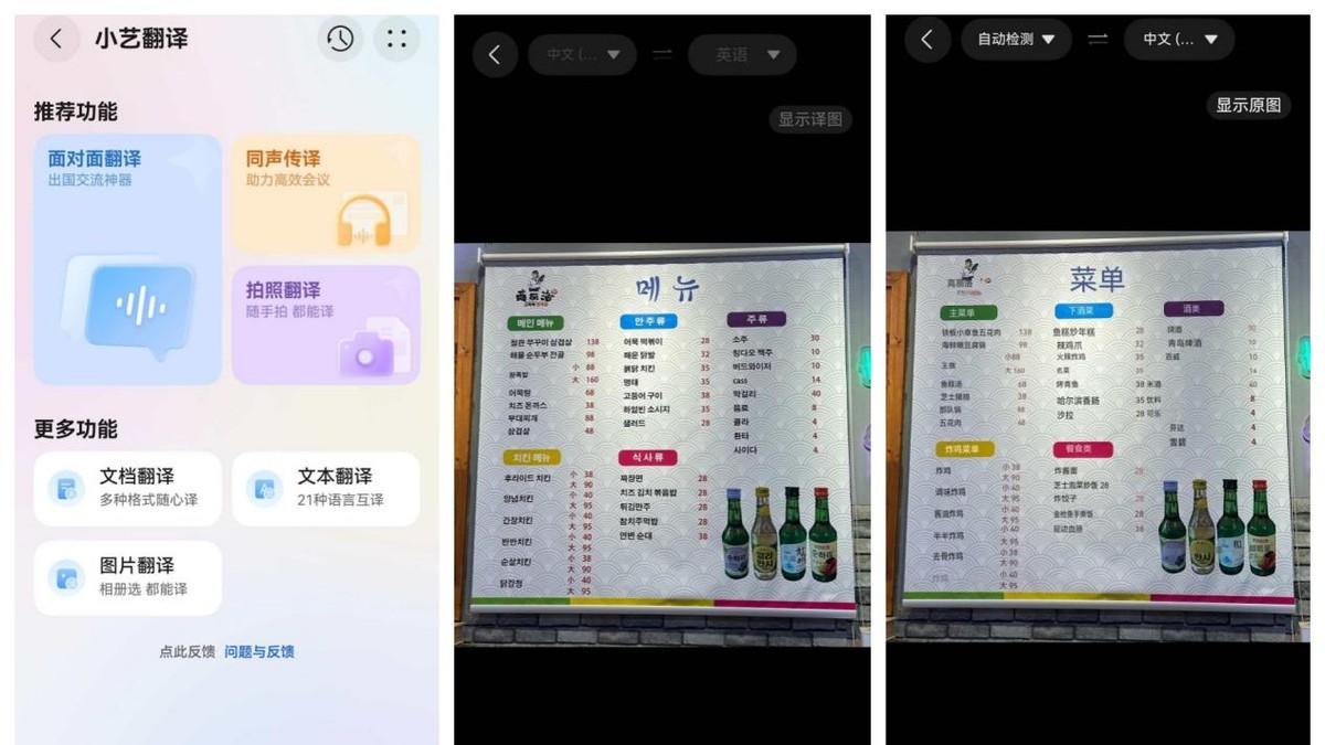 懂方言、会修图、能翻译、当百科，母亲节给老妈安排上超能小艺