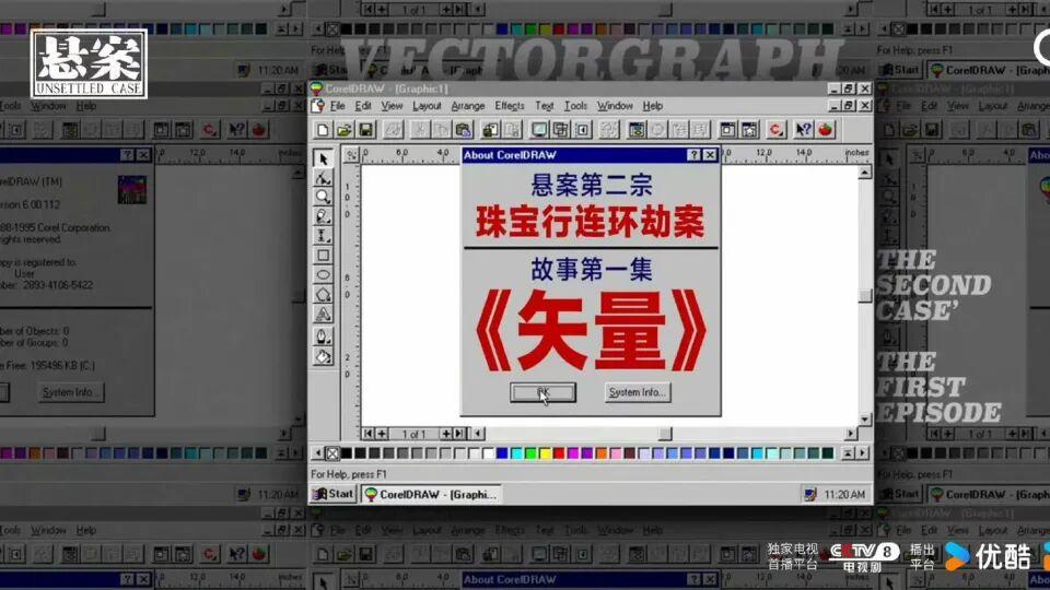 从《边水往事》到《悬案》，“算式美学”在优酷再出力作