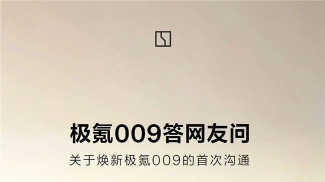 现在入手极氪009能省出一套SK-II！