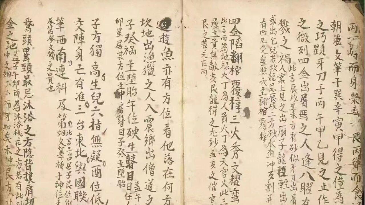 稀缺堪舆珍本《地理九五断诀》，97筒子页194单页上下两册，断诀秘不外传