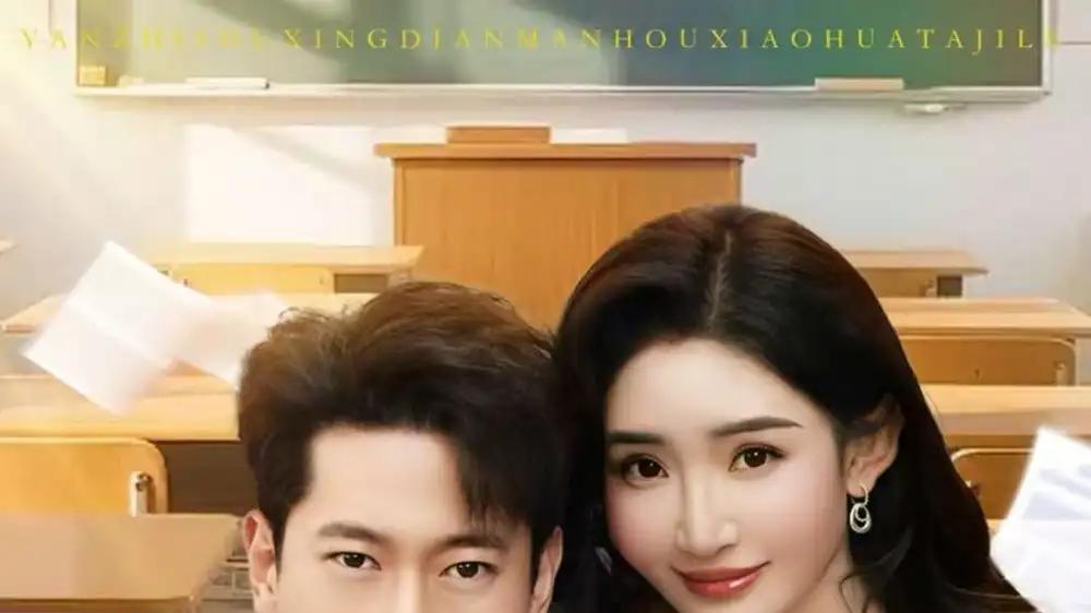 《颜值属性点满后，校花她急了》甜宠逆袭笑料足，心动名场面刷屏全网