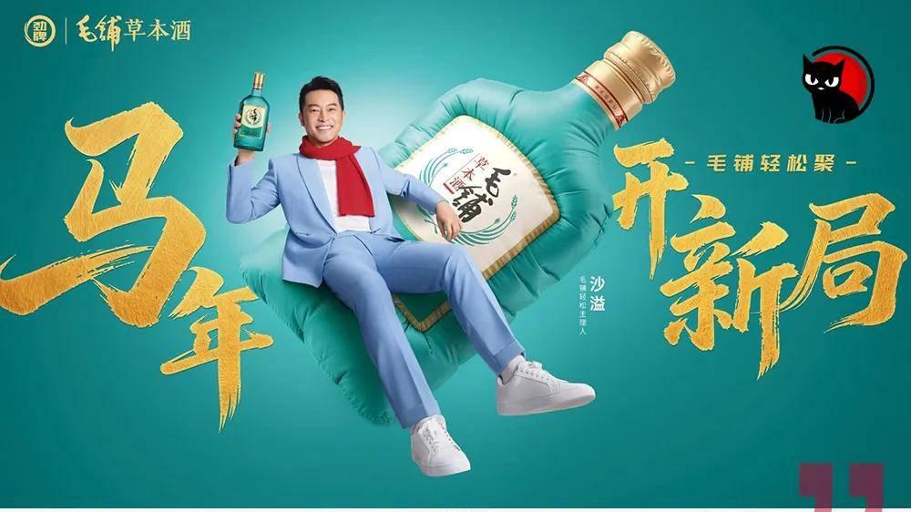 沙溢出马！春节酒局压力，居然被“轻松”化解了