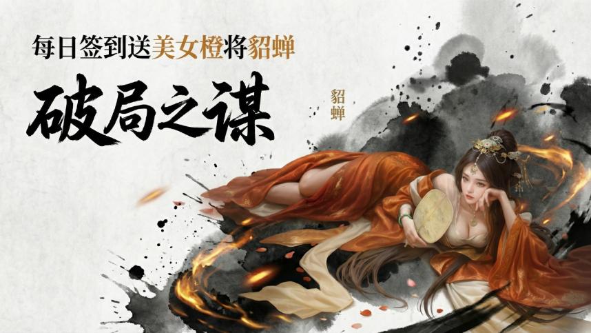 小城大事结局泪目？这策略游戏情义谋略并重