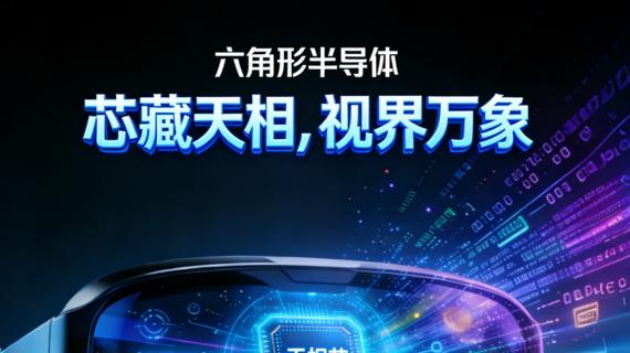 合肥半导体“小巨人”，落子上海！