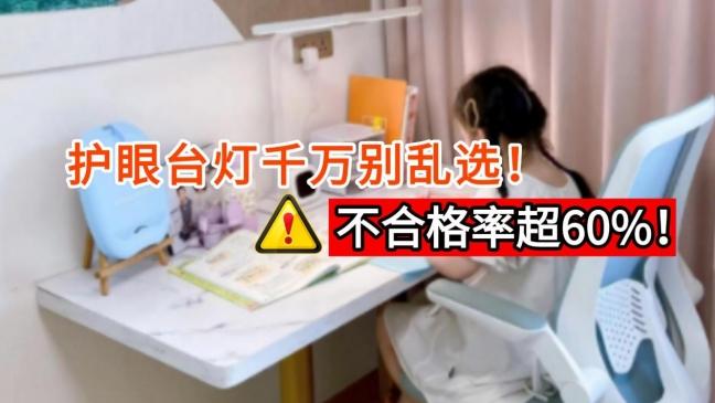 书桌用什么灯好？甄选健康护眼灯具，打造优质读写光源