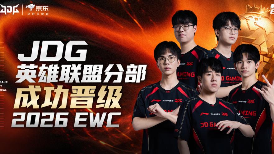 CFO无缘MSI！制霸一方到如今鱼腩！昔日BLG打野也无法拯救