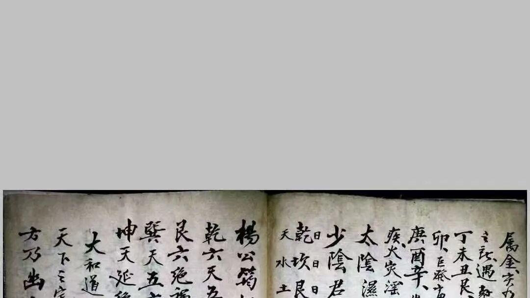 不藏私的风水秘典！《阴阳地理》泽溥本，35筒子页70单页，验坟墓、阴阳宅秘术全收录