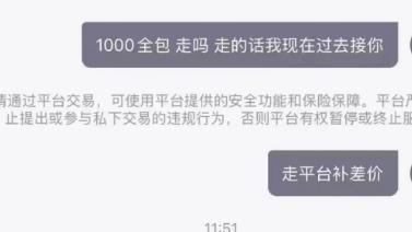 跑顺风车的真实写照：吐槽归吐槽，第二天还得开