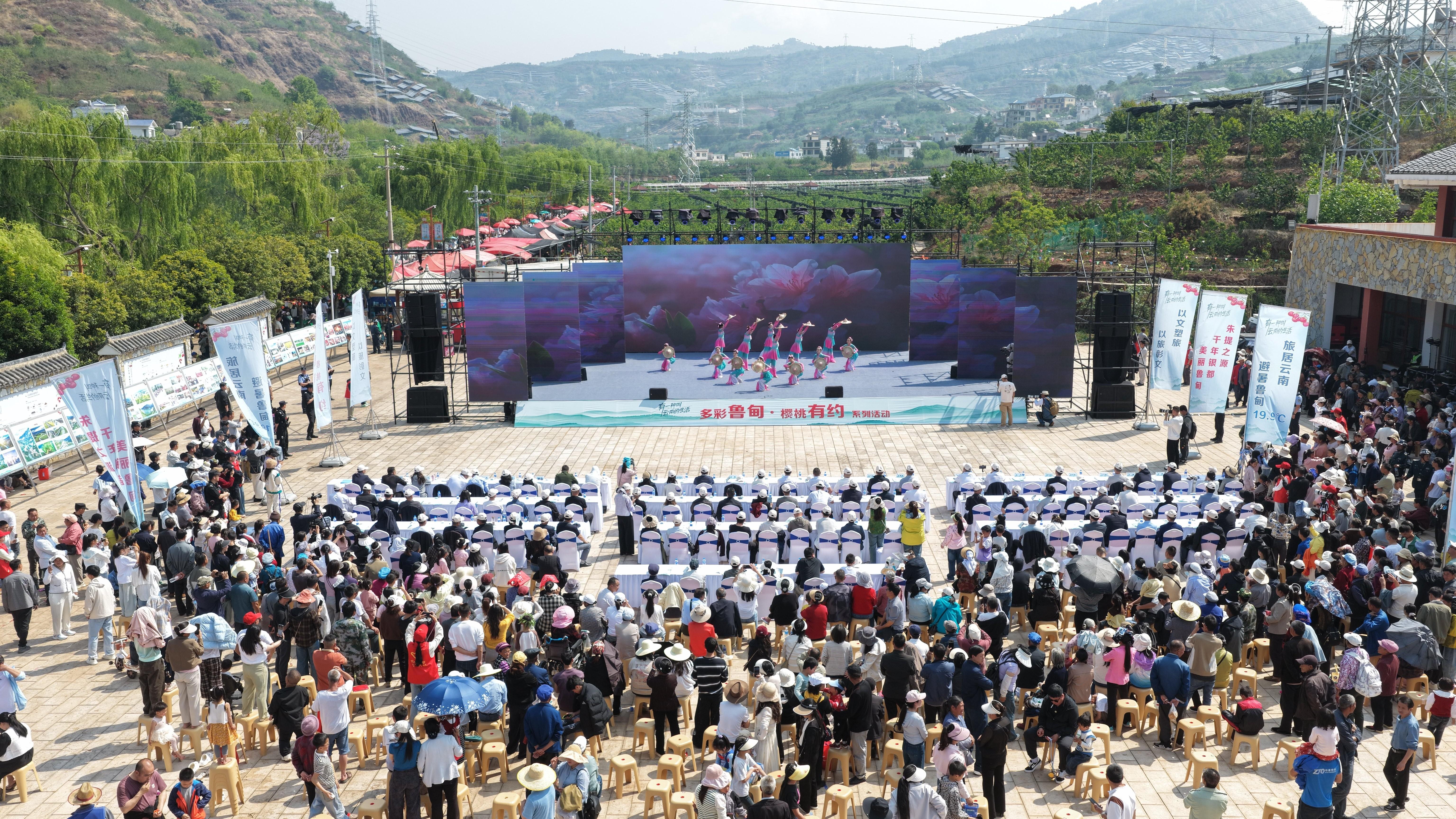 2026“多彩鲁甸·樱桃有约”系列活动启动 文旅融合解锁田园新体验