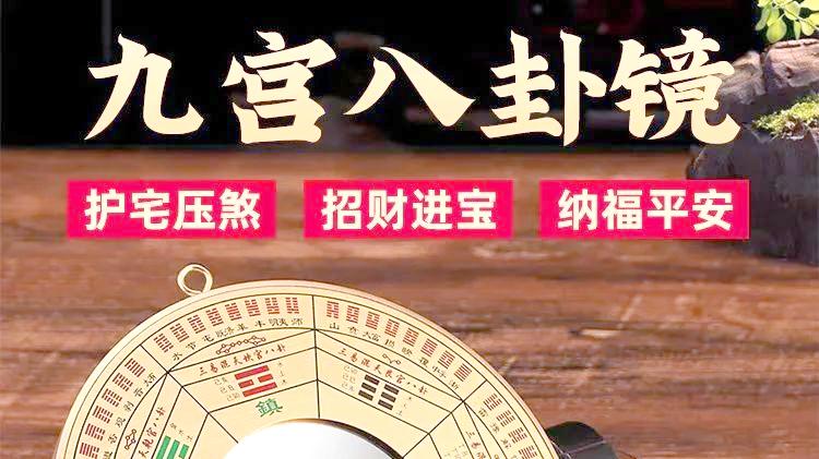 常用普通风水化煞法器