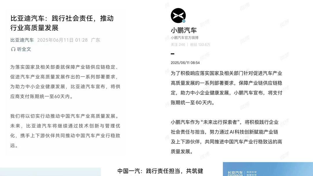 车企集体贯彻60天账期，即便如此，怀孕的男同事能顺利挂上账吗？