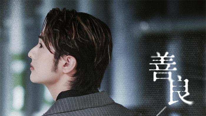 Oscar涂毓麟全新单曲《善良或染》以音乐发起灵魂拷问