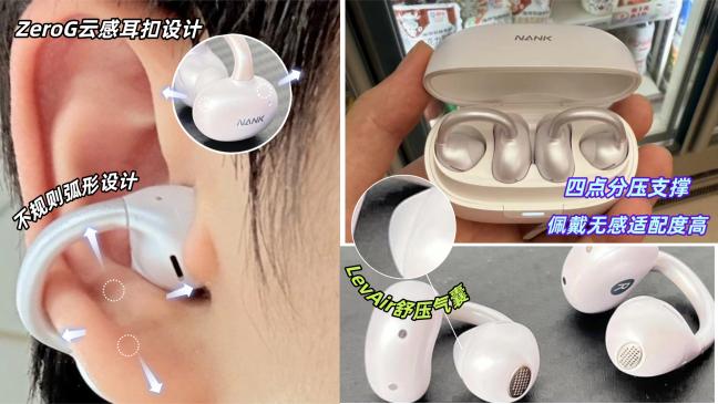 夹耳式蓝牙耳机推荐哪款？夹耳式蓝牙耳机推荐品牌排行榜