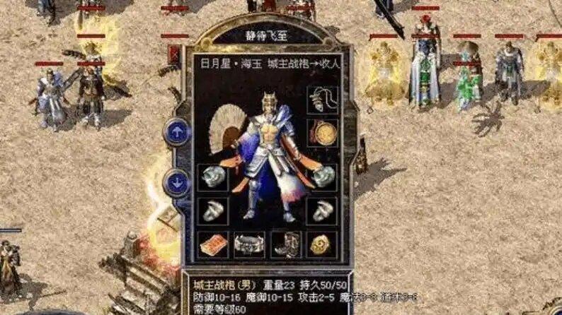 热血传奇：只要装备选择得当，道士职业一样能成为玛法霸主！