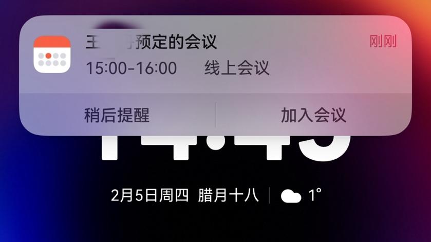抢票忘、开会慌、秒杀总错过？鸿蒙 6日历专治各种“记不住”