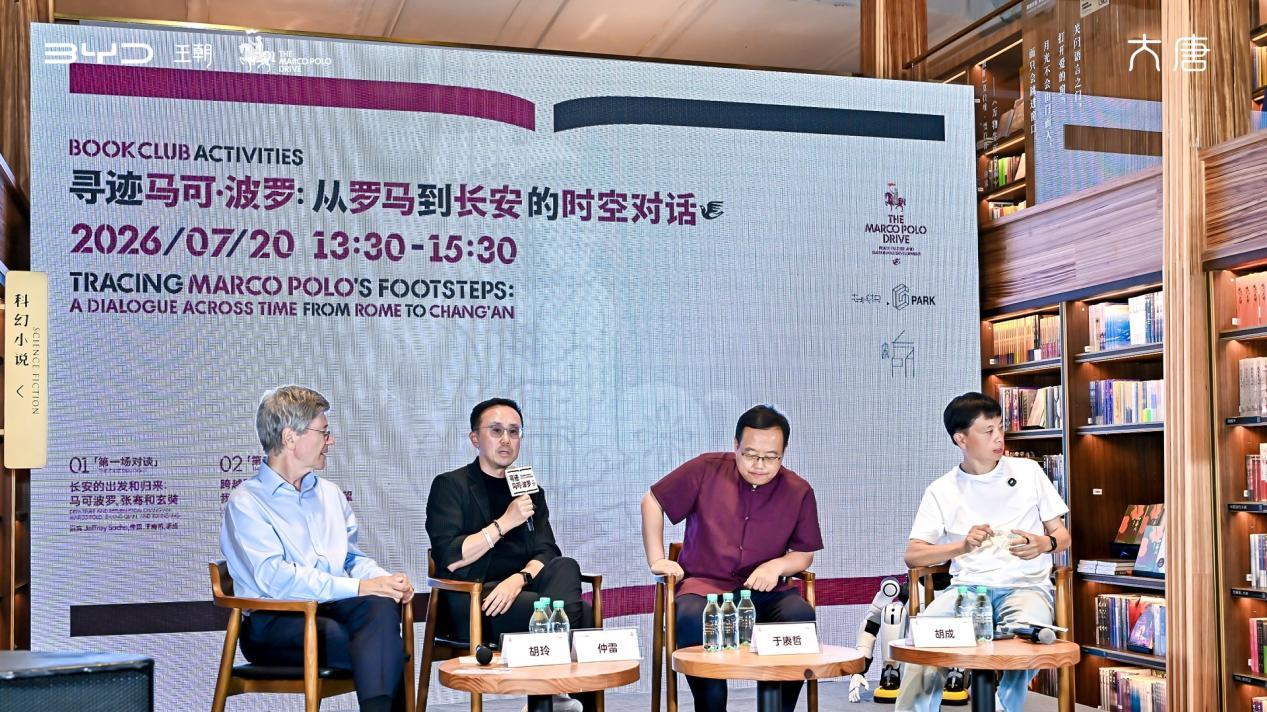 重溯千年丝路文脉 比亚迪大唐以东方智驾续写东西文明对话