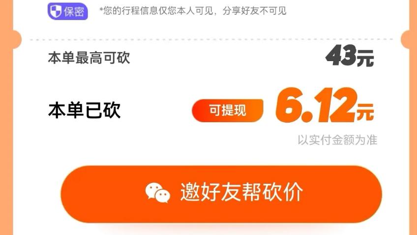 定价靠商量，顺风车的老大难有解吗？