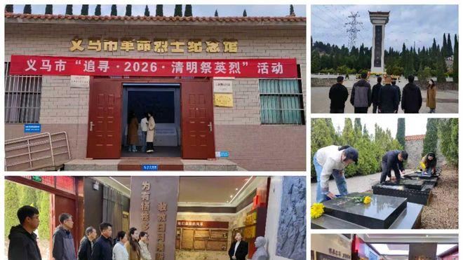 义马市自然资源和规划局开展清明祭英烈主题活动