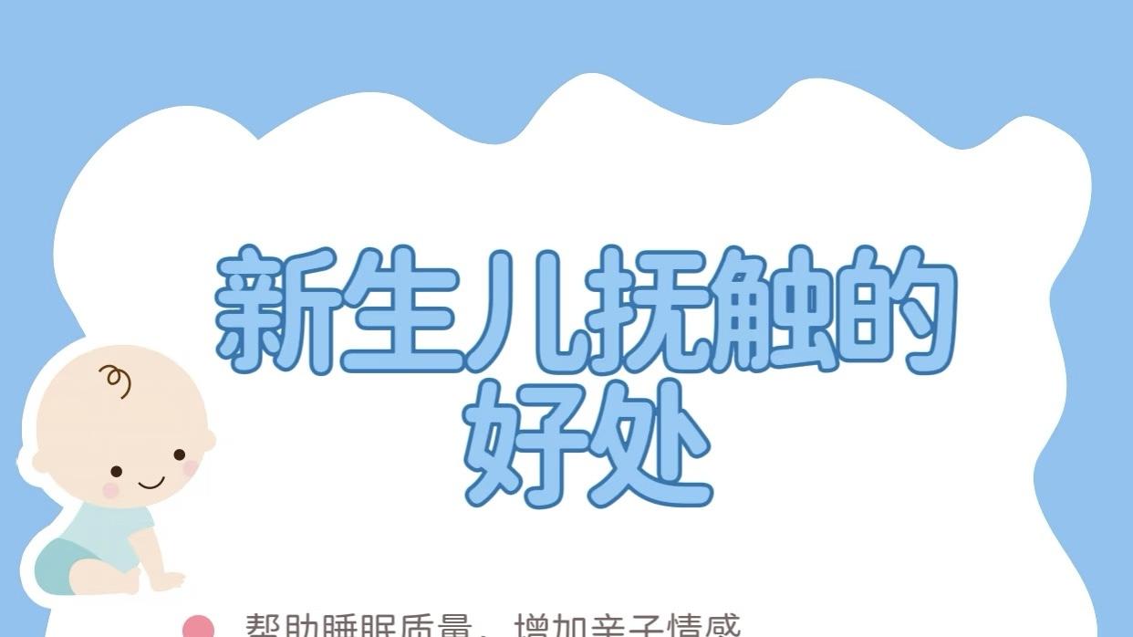 叮～每天一个育儿小知识 | 新生儿👶：那些没人告诉你的“小秘密”，其实都藏在日常的温柔里