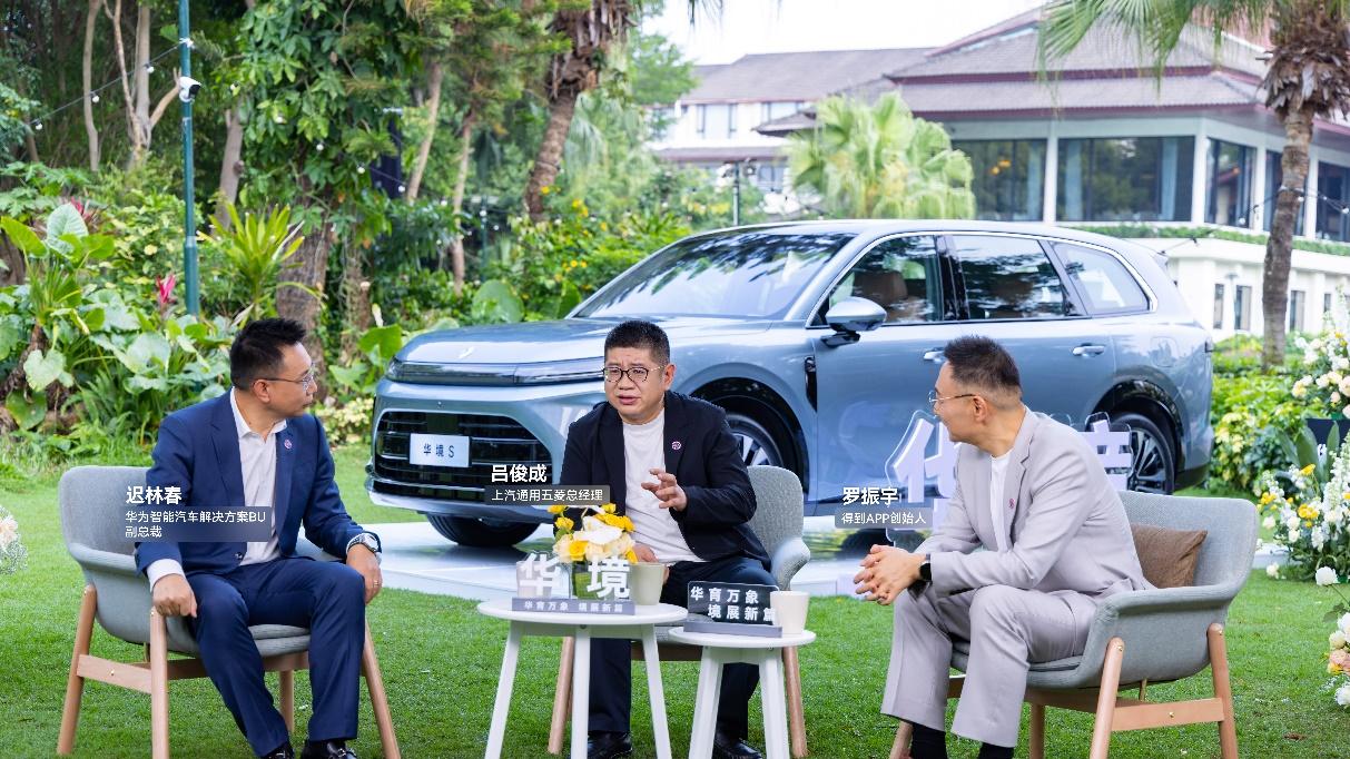 五菱与华为乾崑：双向奔赴造一台好车，华境S 4月7日全球首发