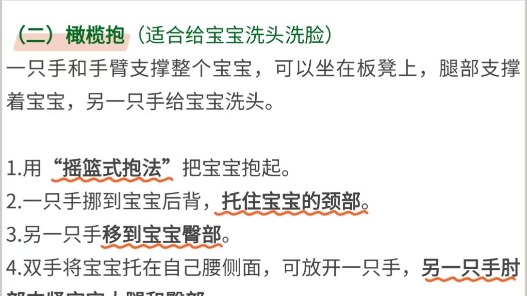 学会各月龄宝宝正确抱姿，哭闹根本不存在