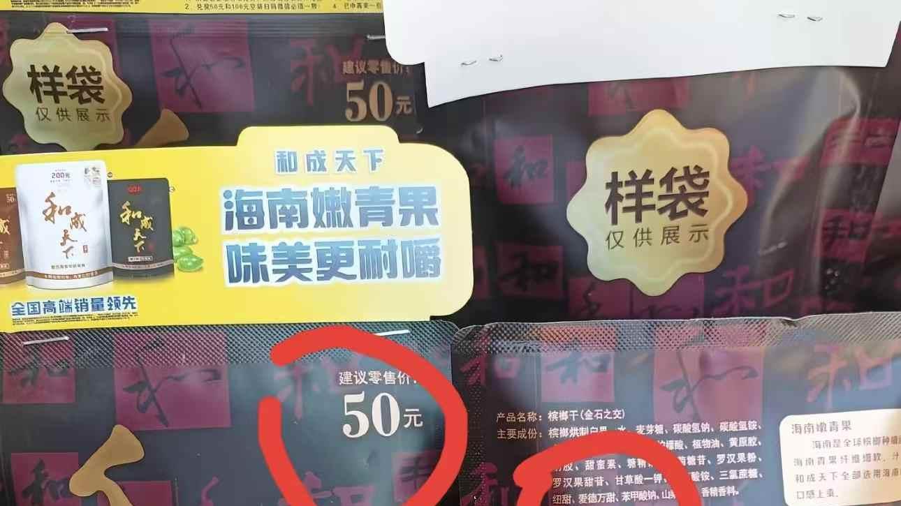 网友吐槽口味王将50槟榔克数减少至40克，折合下来一斤625