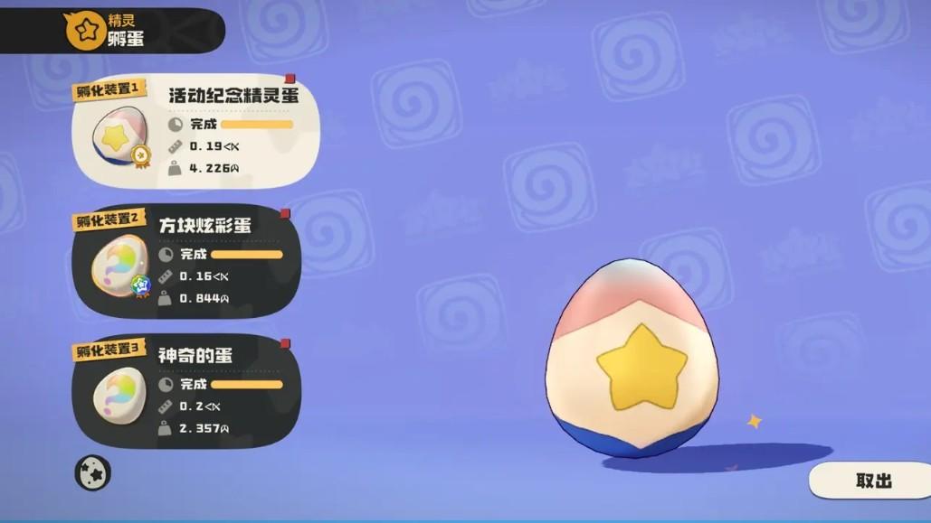 洛克王国世界 不知道孵蛋该用什么球？一篇攻略给你讲明白！