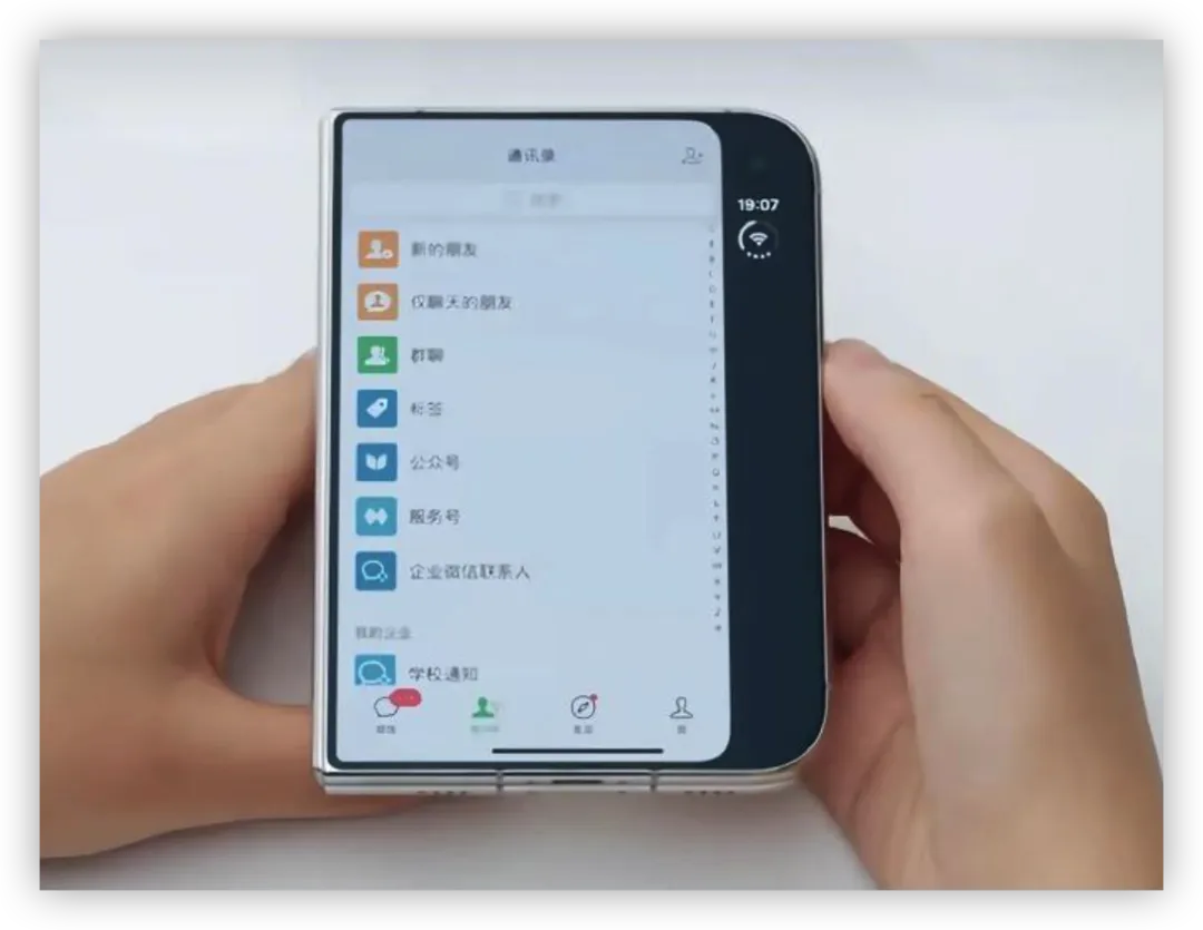 iOS 微信悄悄更新，「多开」来了！