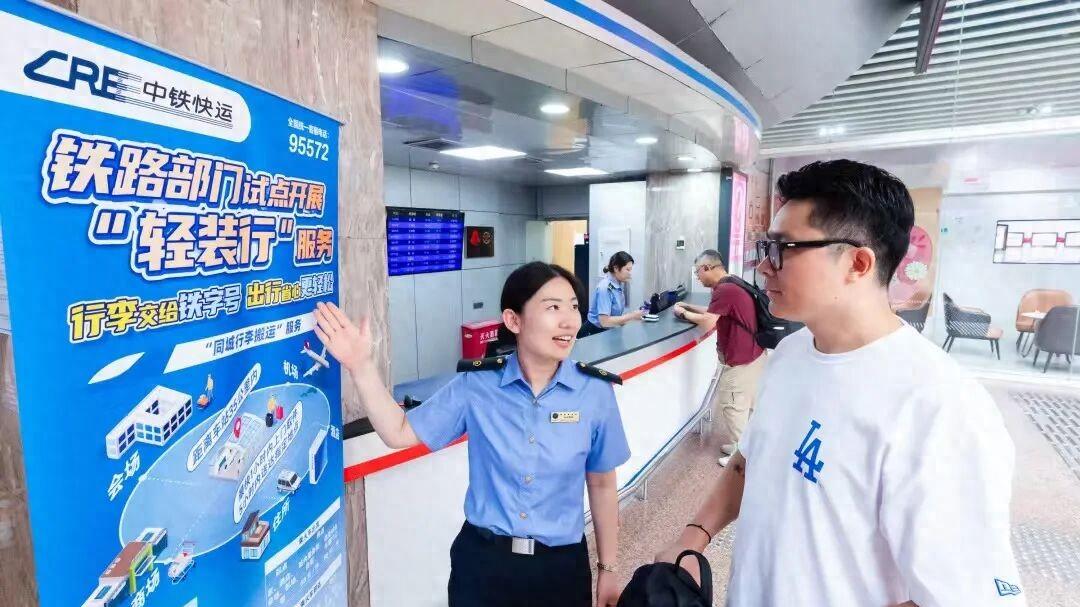 空手去车站！北京7大火车站新招：68元行李送到家，春运大减负