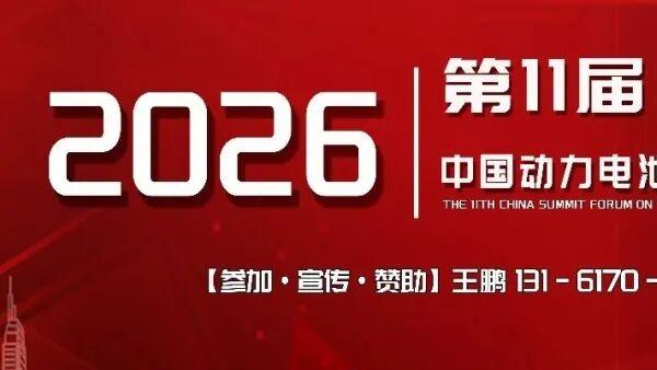 贵州铜仁1万吨铁锂黑粉生产线项目落地
