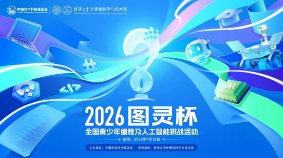 从“活动”到“生态”：青少年AI人才培养需要怎样的新范式