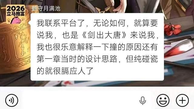 愤怒的乌贼、一片苏叶声讨鹤守月满池抄袭，大神十二天王万订作者几十位声援