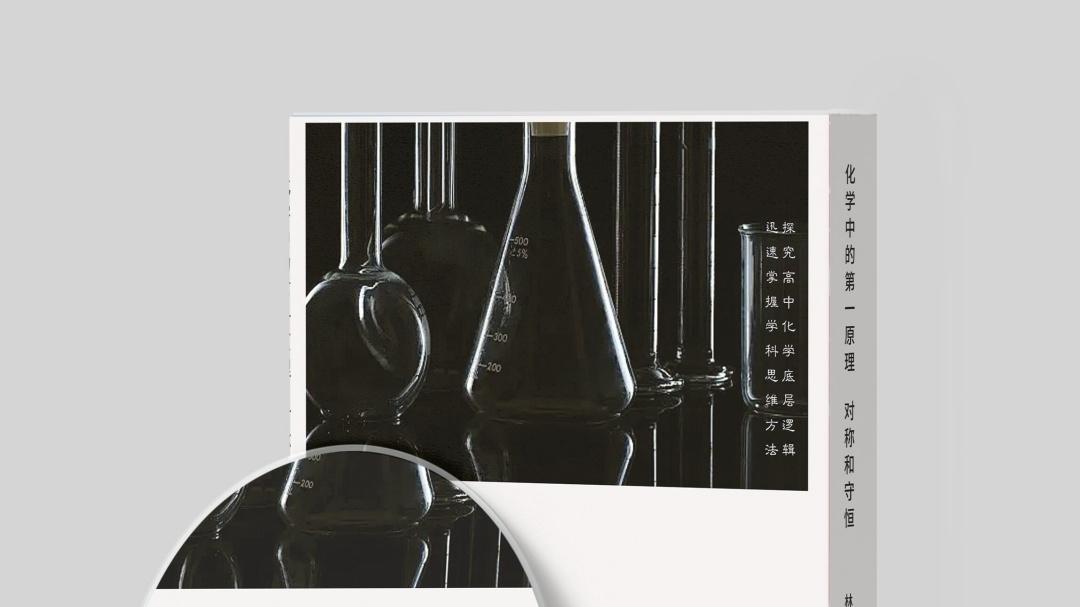 跨越时空的智慧之旅：《对称与守恒》带你探索自然法则的奥秘