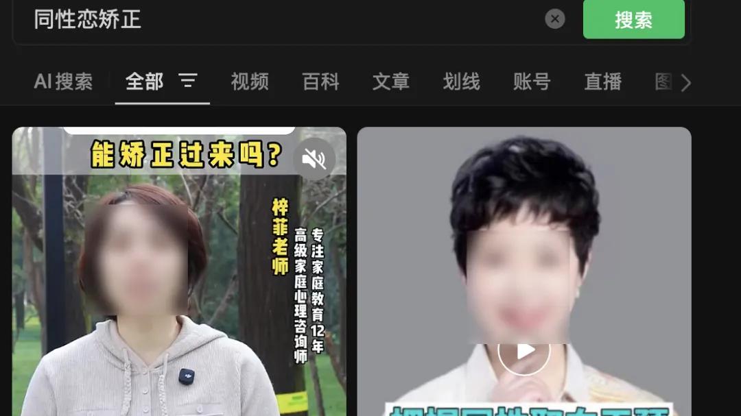 27岁儿子不想结婚，退休母亲花重金“性取向矫正”，遭遇骗子疯狂收割